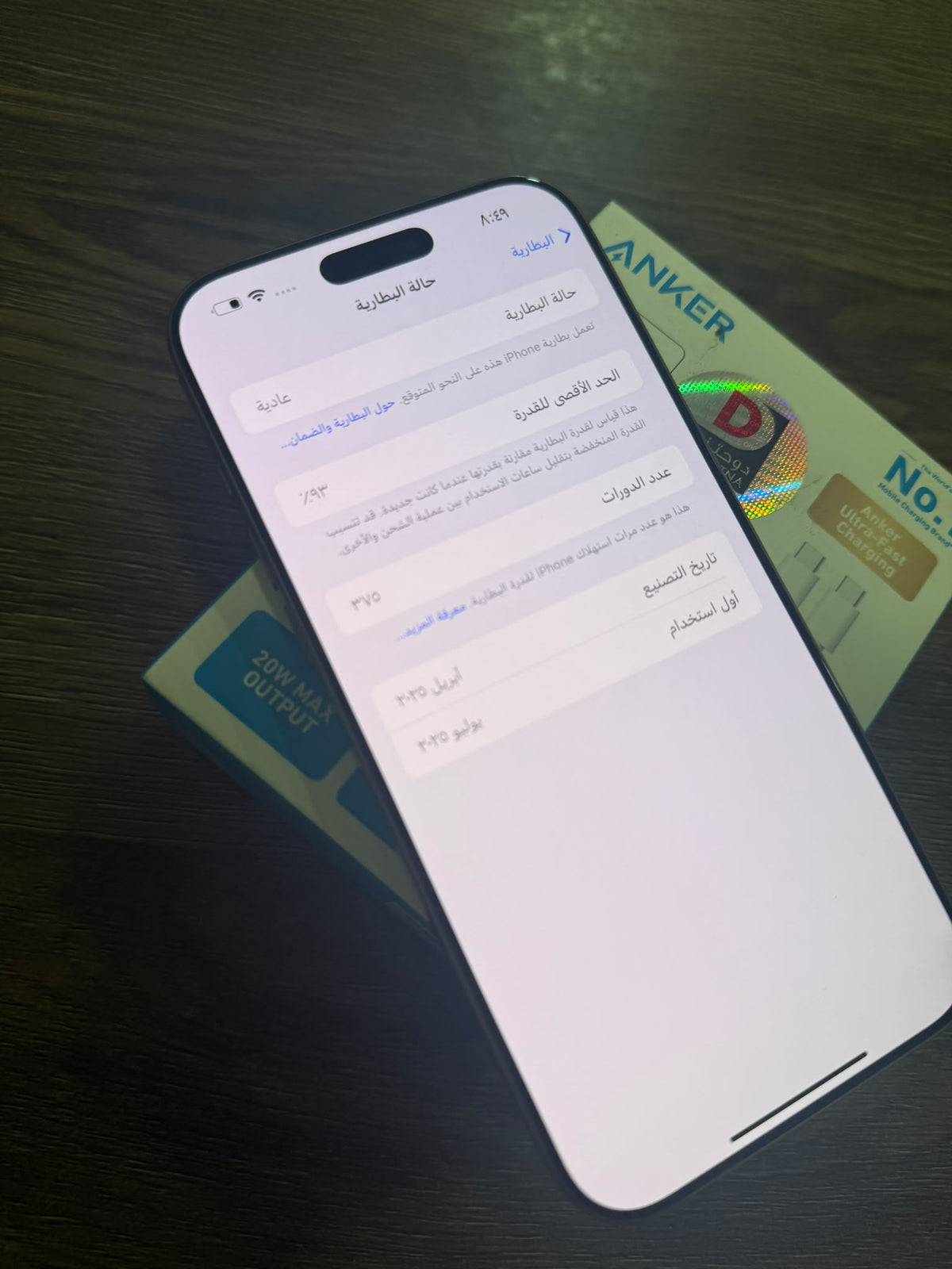 آيفون 16 برو ماكس 256 جيجابايت – تيتانيوم صحراوي – مستعمل بحالة ممتازة