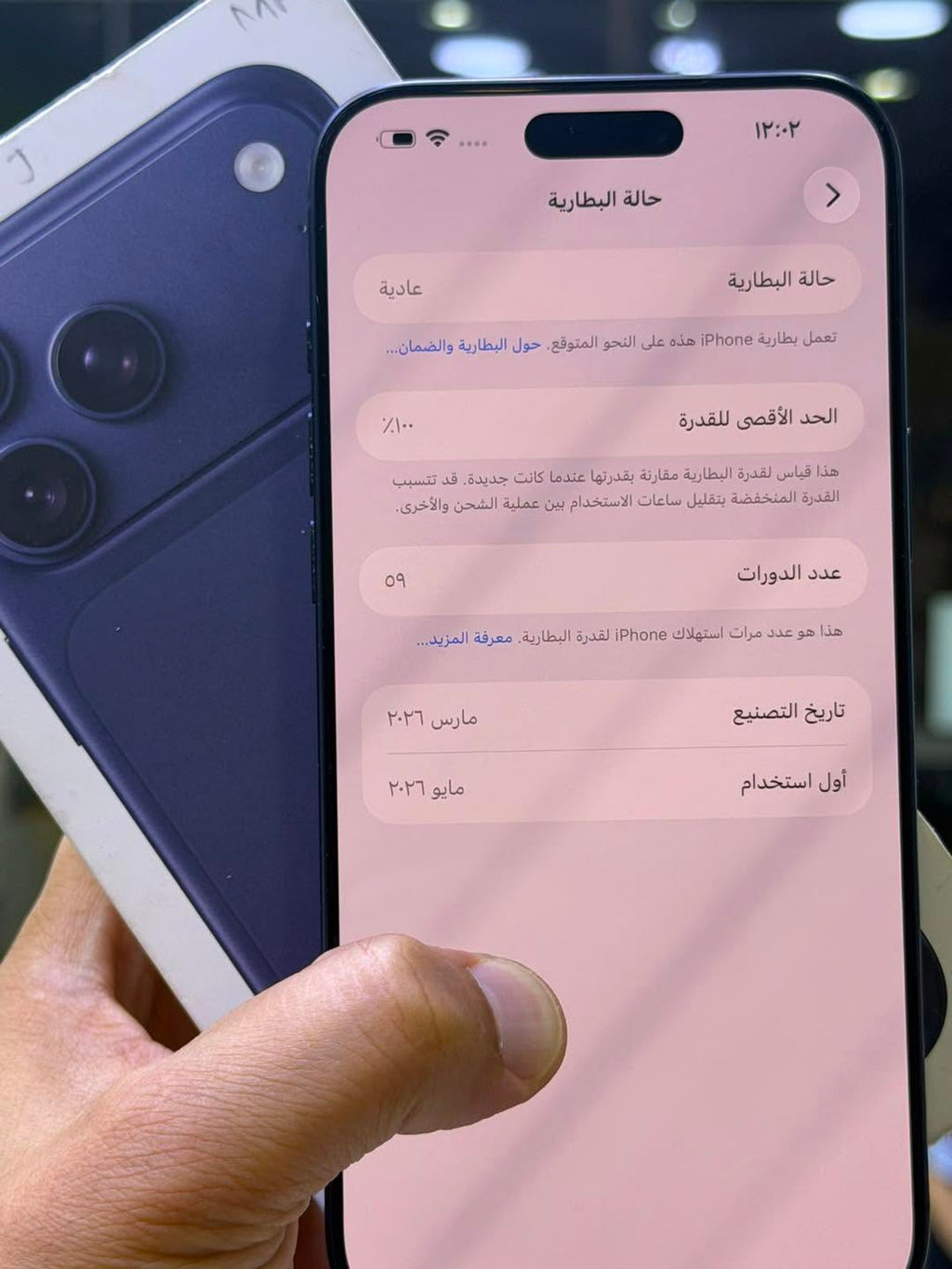 iPhone 17 Pro Max - Blue 256GB