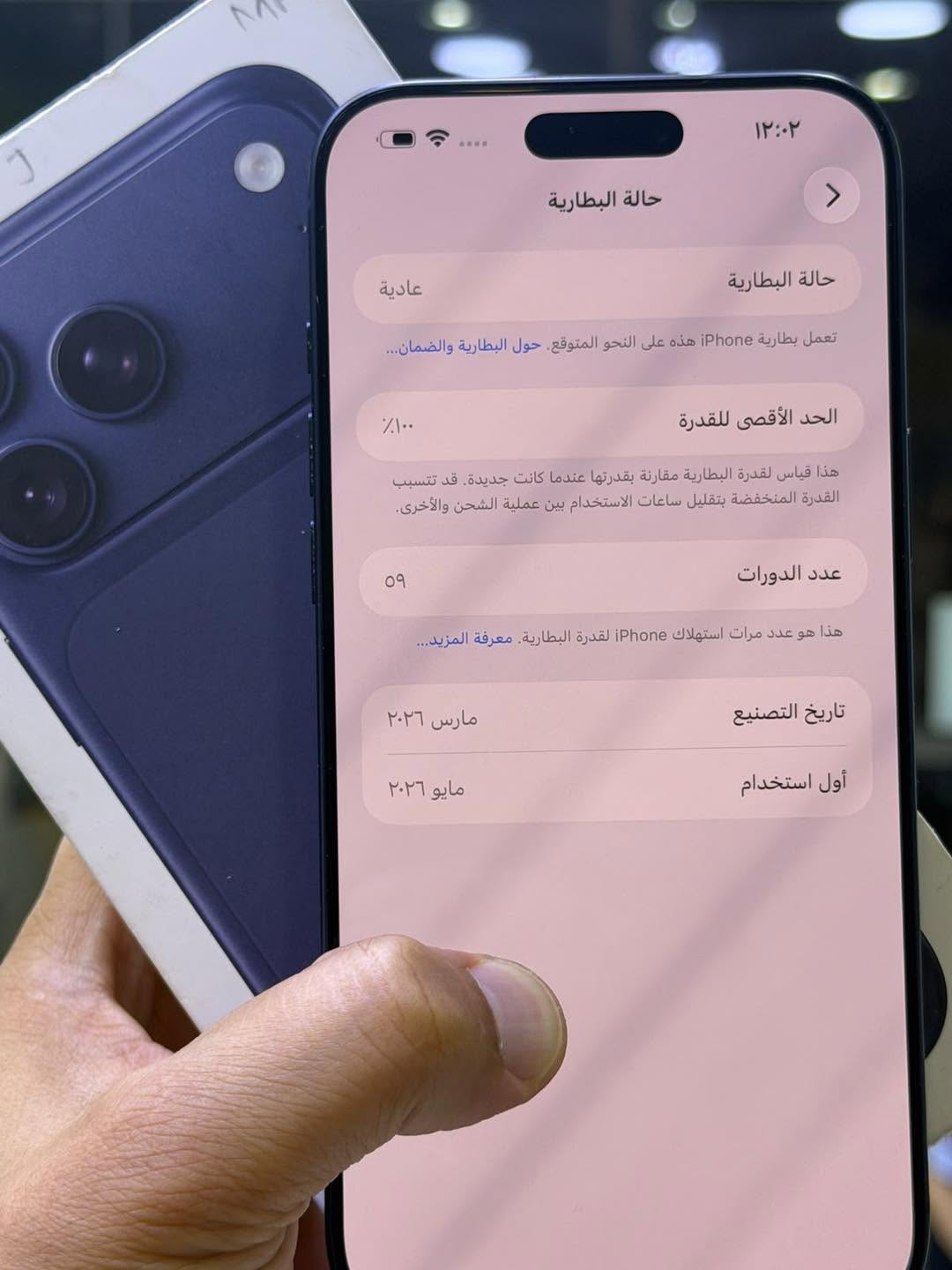 iPhone 17 Pro Max - Blue 256GB